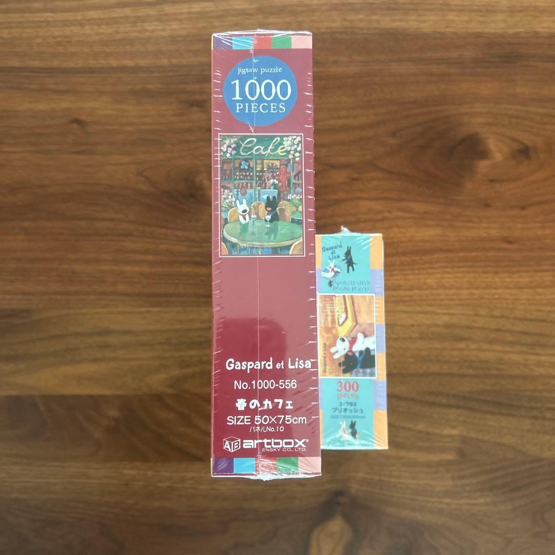 リサとガスパール　1000ピース&300ピース　パズル
