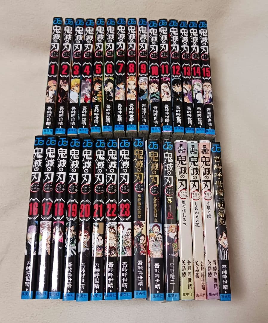 鬼滅の刃 　全巻　吾峠呼世晴短編集
