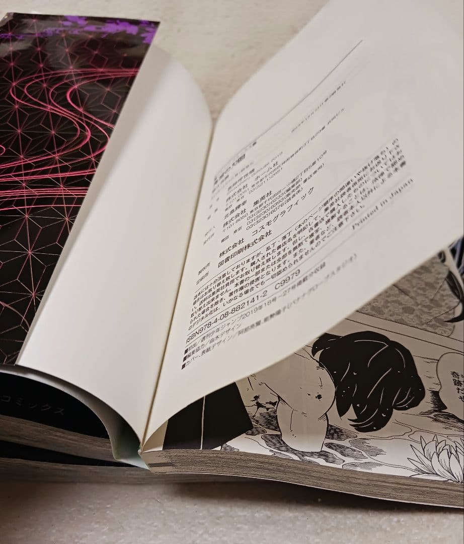 鬼滅の刃 　全巻　吾峠呼世晴短編集