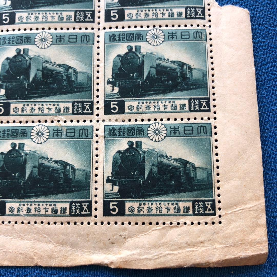 カタログ価50,000円！昭和17年鉄道70年記念切手50枚シート C59機関車