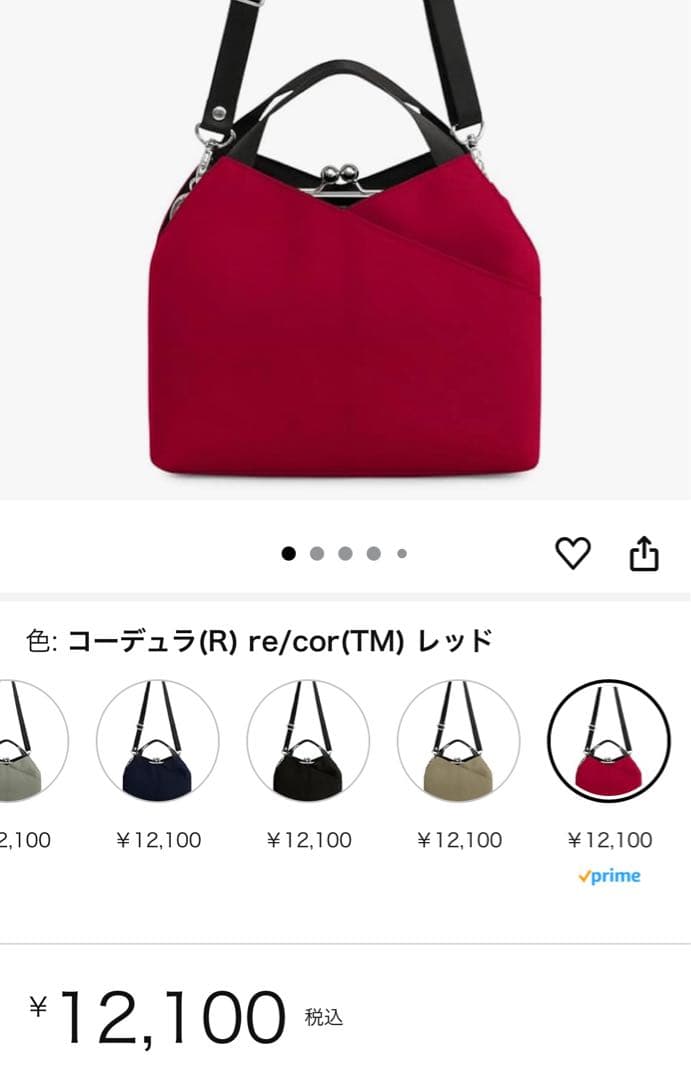 AYANOKOJI 和装用バッグ 赤　新品