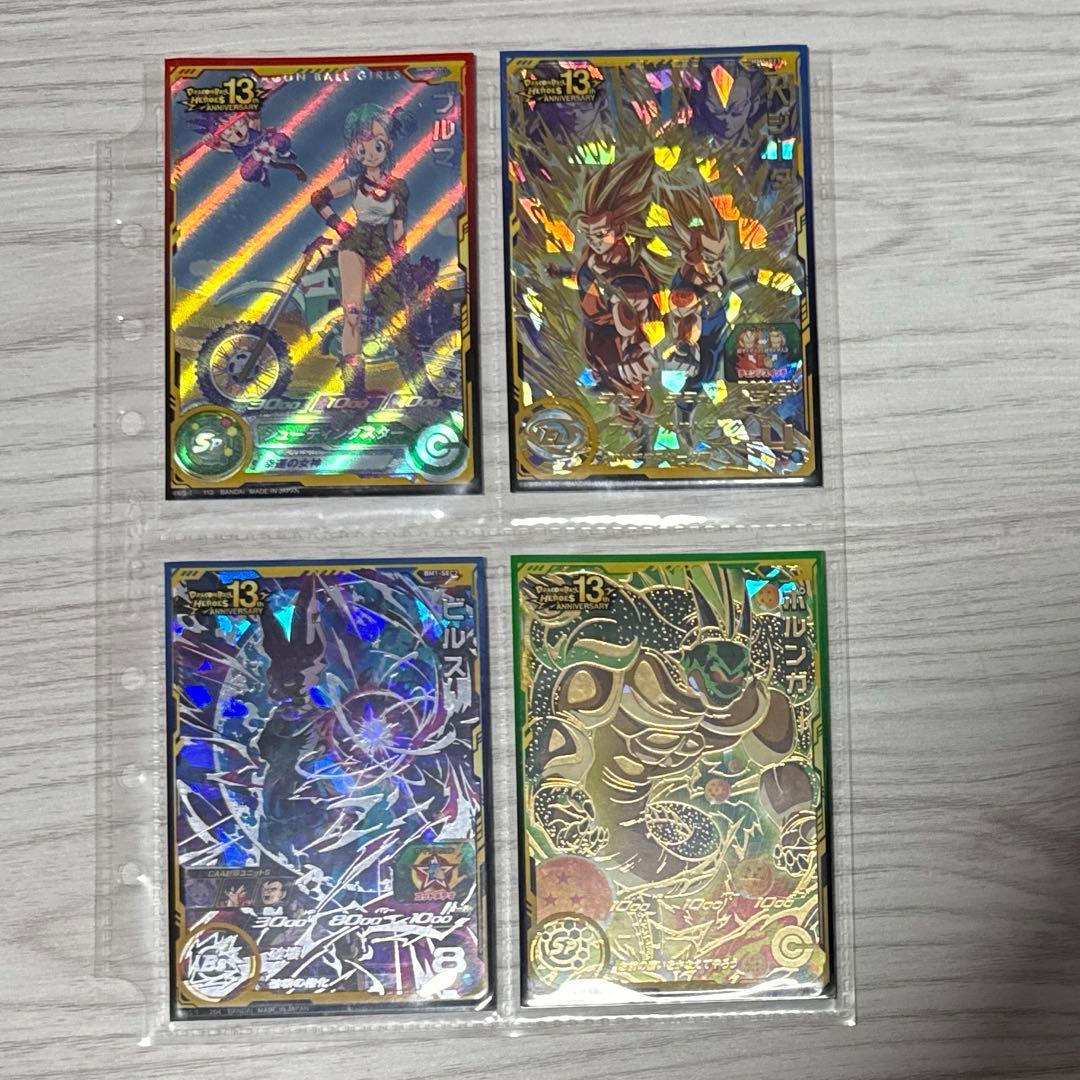 スーパードラゴンボールヒーローズ 引退品