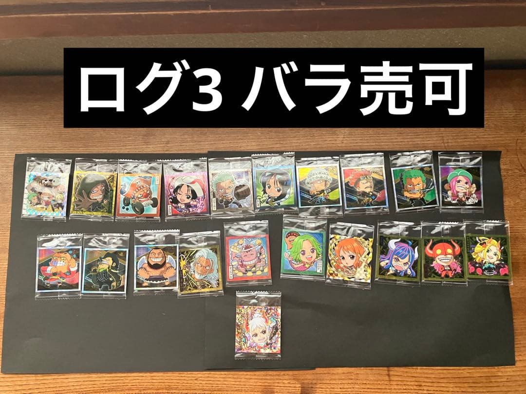 ワンピース　ウエハースLog1-11 被り出品　バラ売り可能