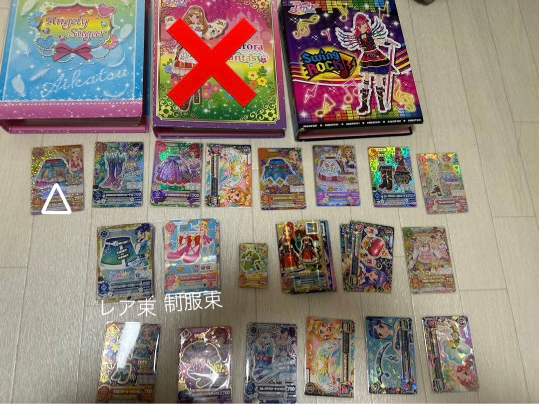 アイカツ カード バインダー まとめ売り