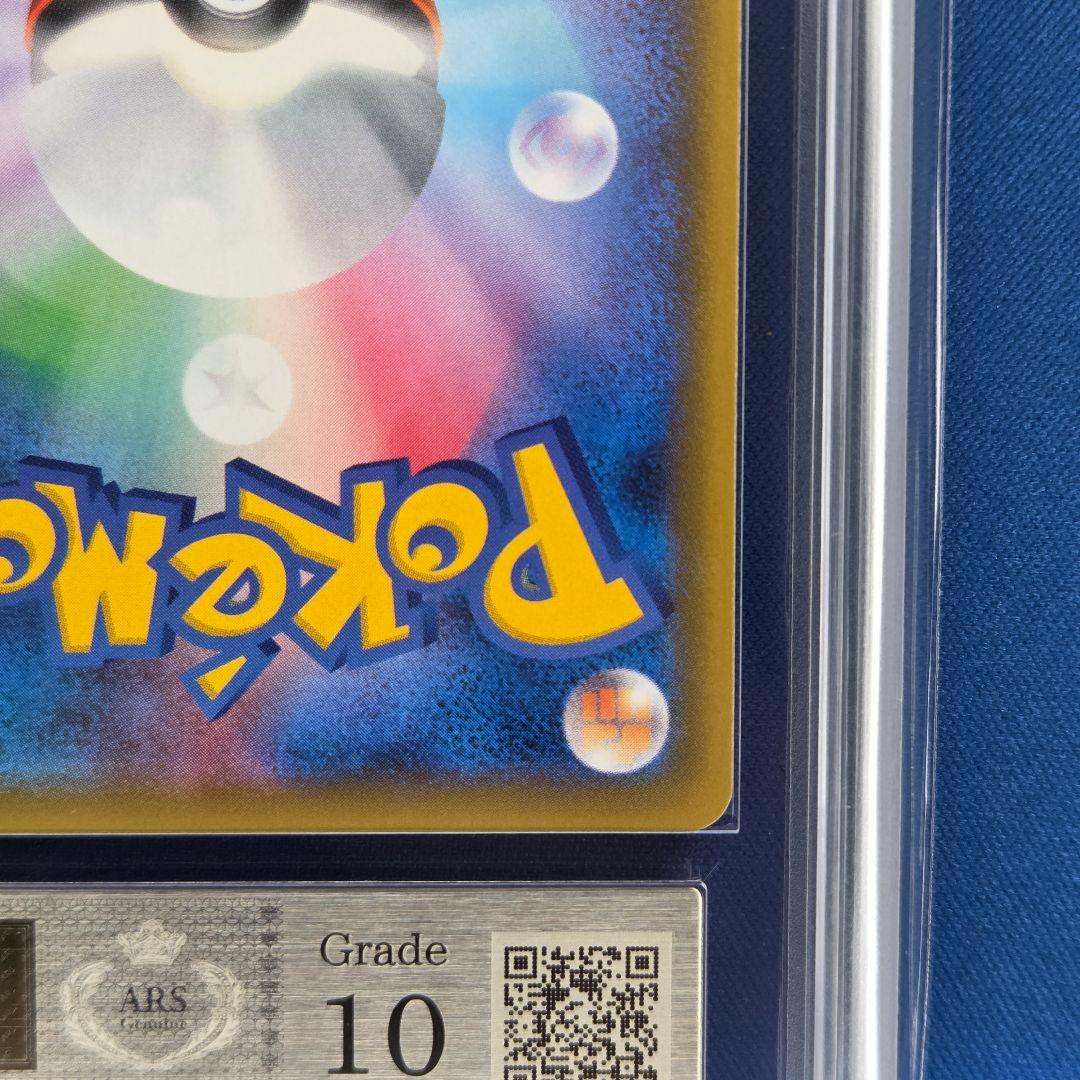 【ARS10】レックウザGX SSR 鑑定書付