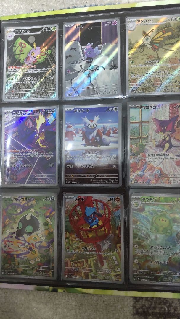 ポケモンカードセット ピカチュウ・ヒンバス・イーブイ