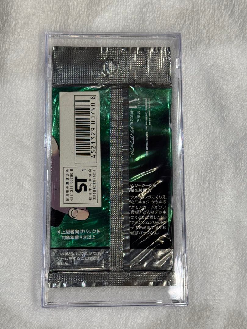 未開封　ポケモンカード　ポケモンジム拡張2　闇からの挑戦　1パック①