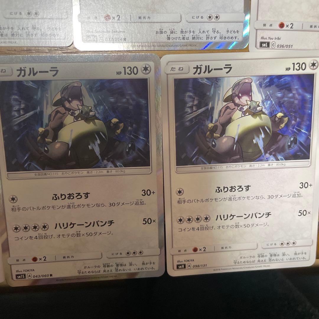 ガルーラ系列　バラ売り可能