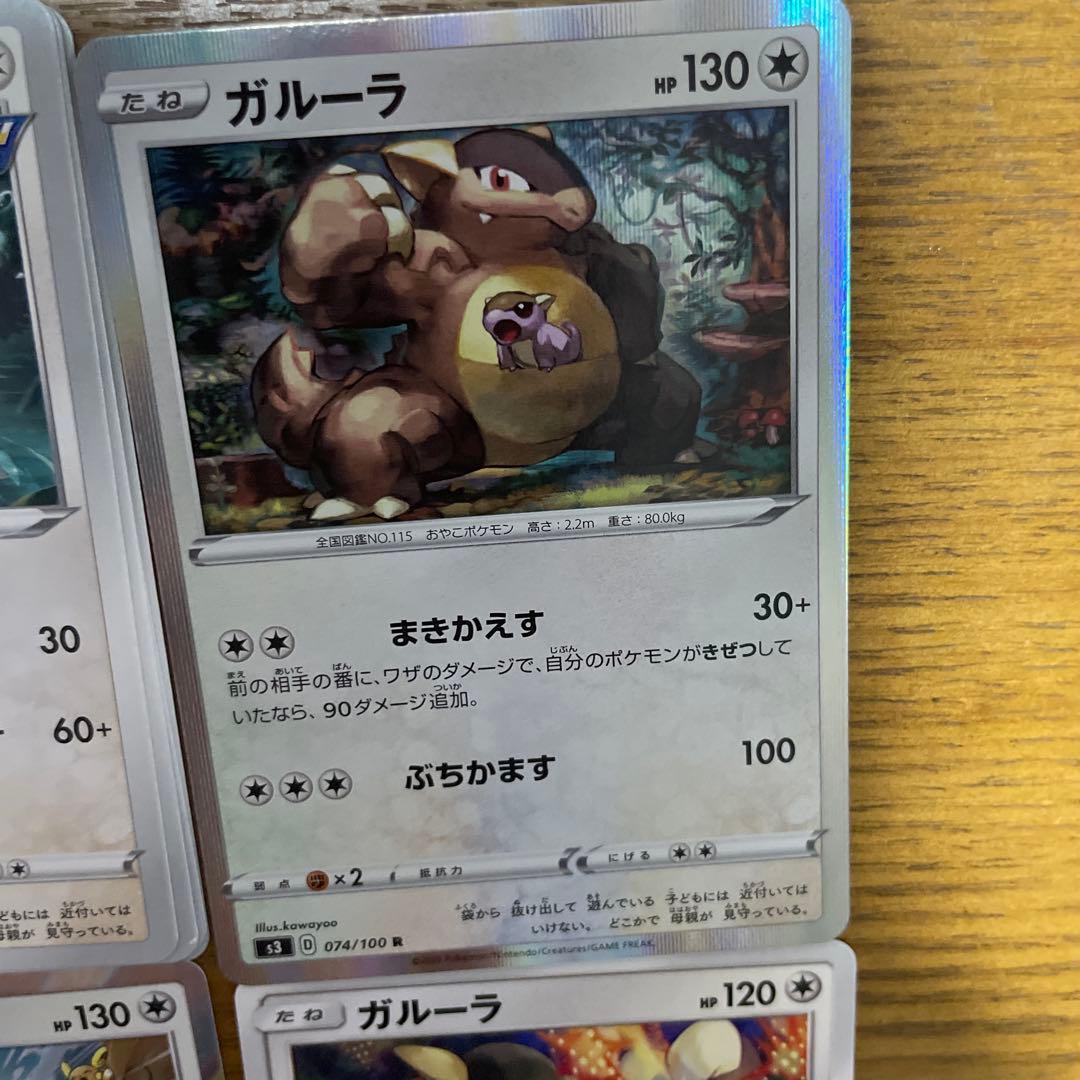 ガルーラ系列　バラ売り可能