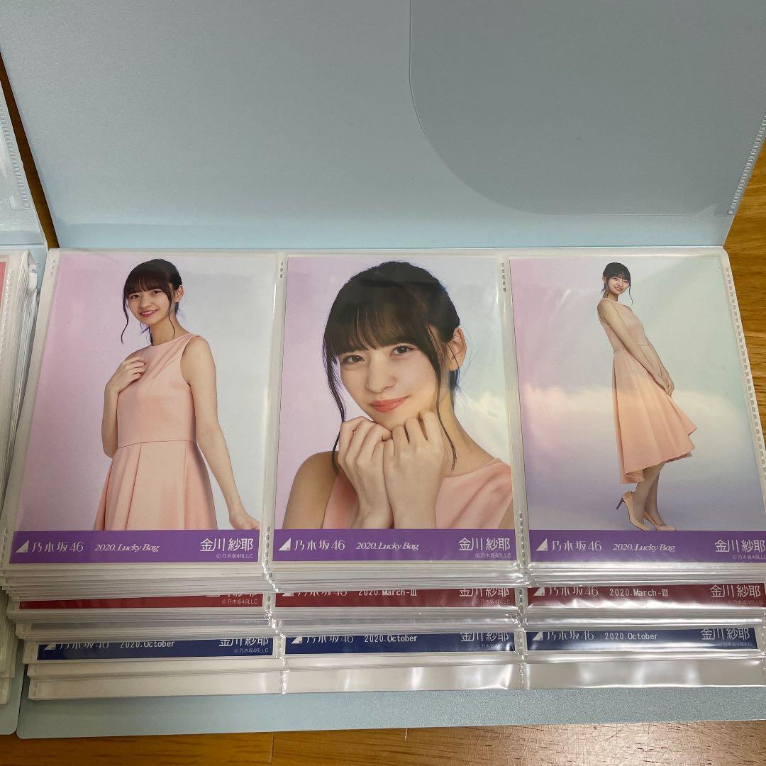 乃木坂46 生写真 金川紗耶 フルコンプ