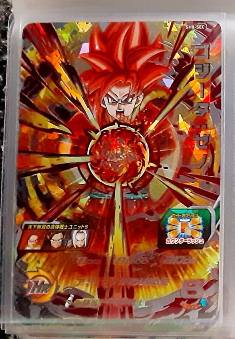 (希少)ゴジータゼノ　ドラゴンボールヒーローズ