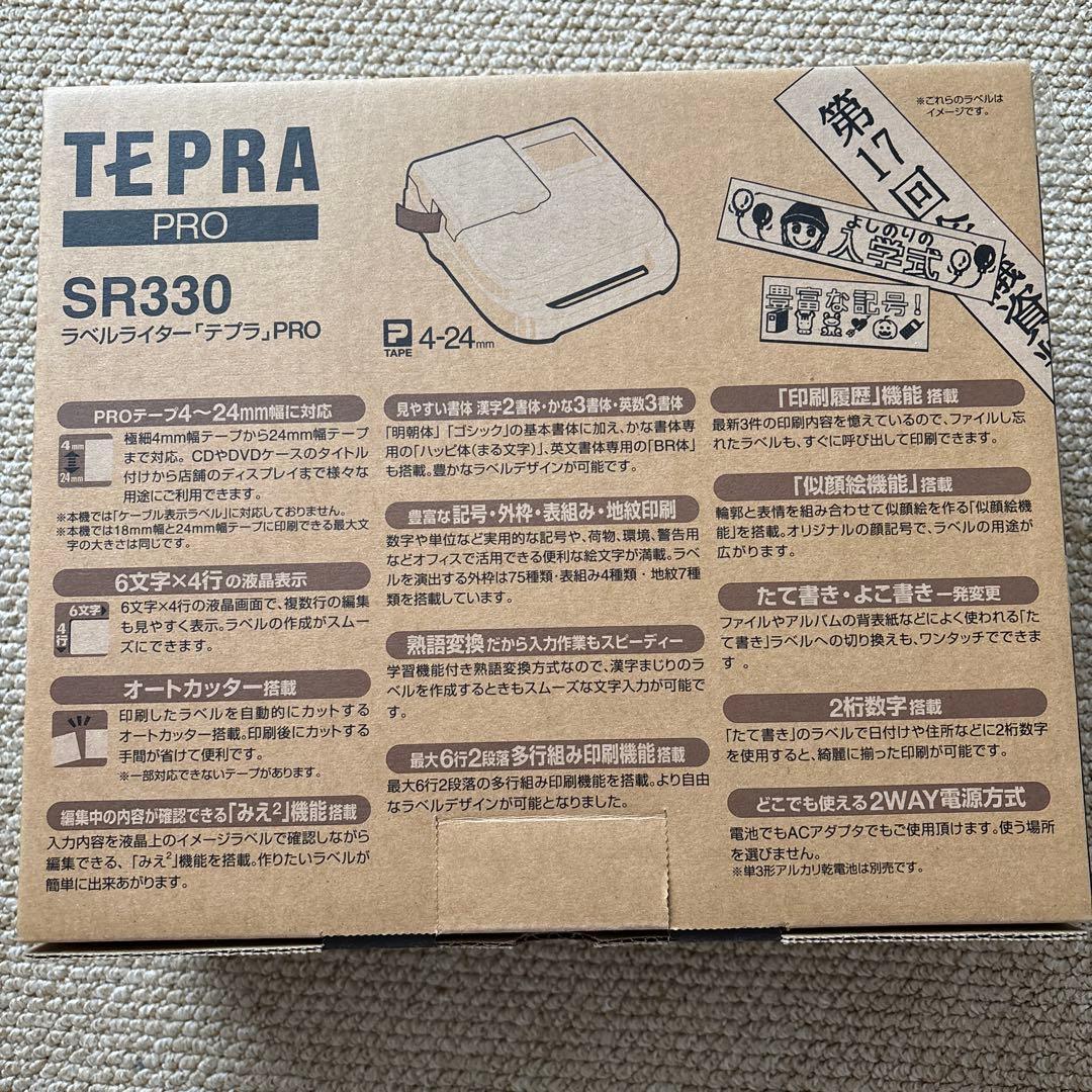 【極美品】TEPRA PRO SR330