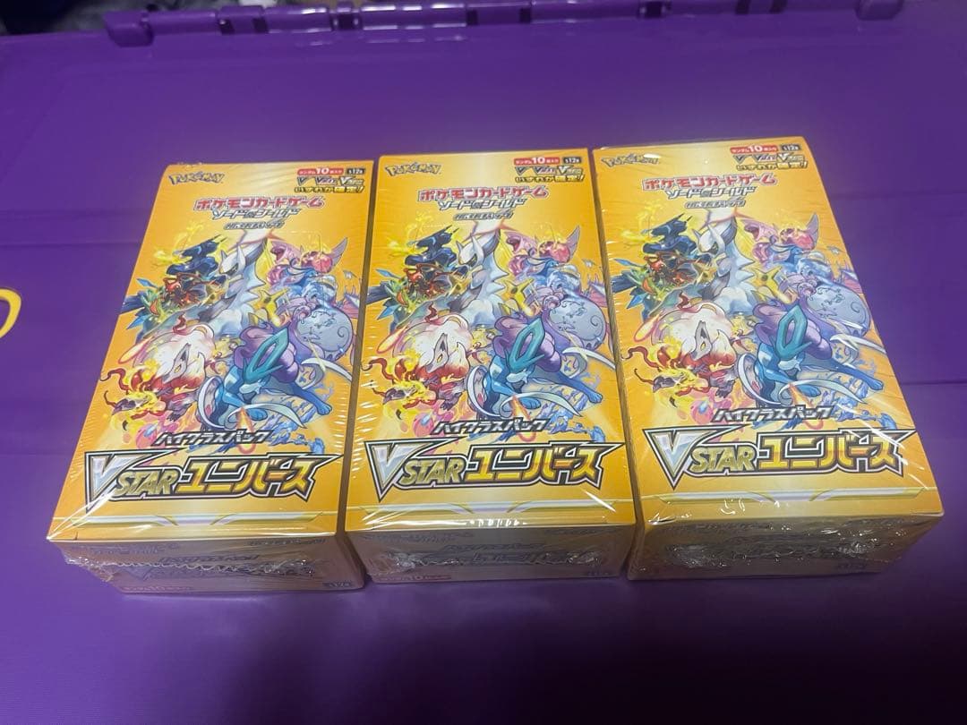 VSTARユニバース 3BOXシュリンク付き