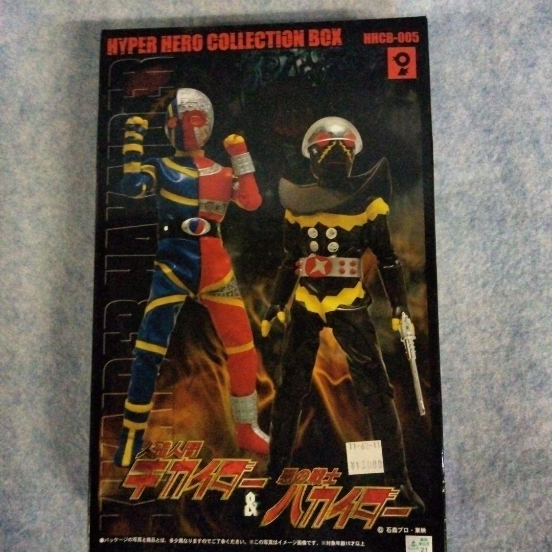 オオツカ企画 ハイパーヒーロー　人造人間キカイダー＆悪の戦士ハカイダー