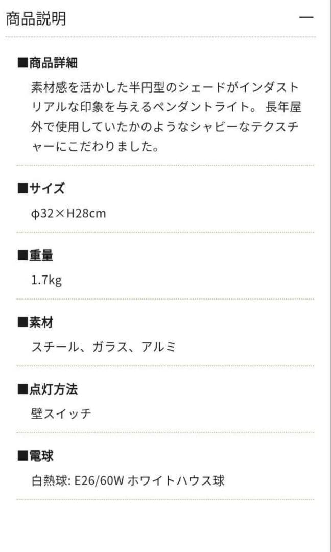 S　Verdun ヴェルダン ペンダントライト