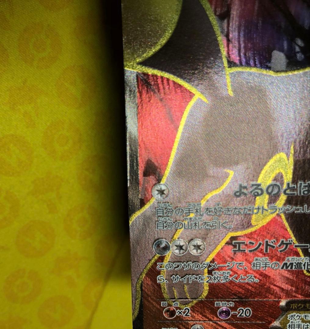 Umbreon ブラッキーEX SR XY10 めざめる超王 082/078