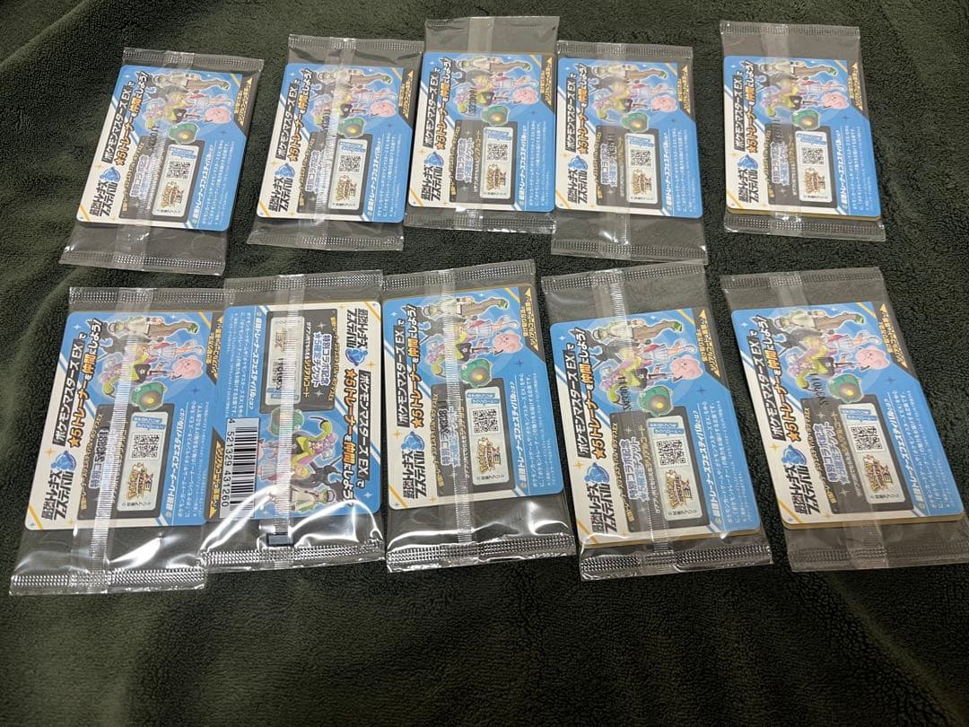 ナンジャモのカイデン 未開封 プロモ 10枚セット