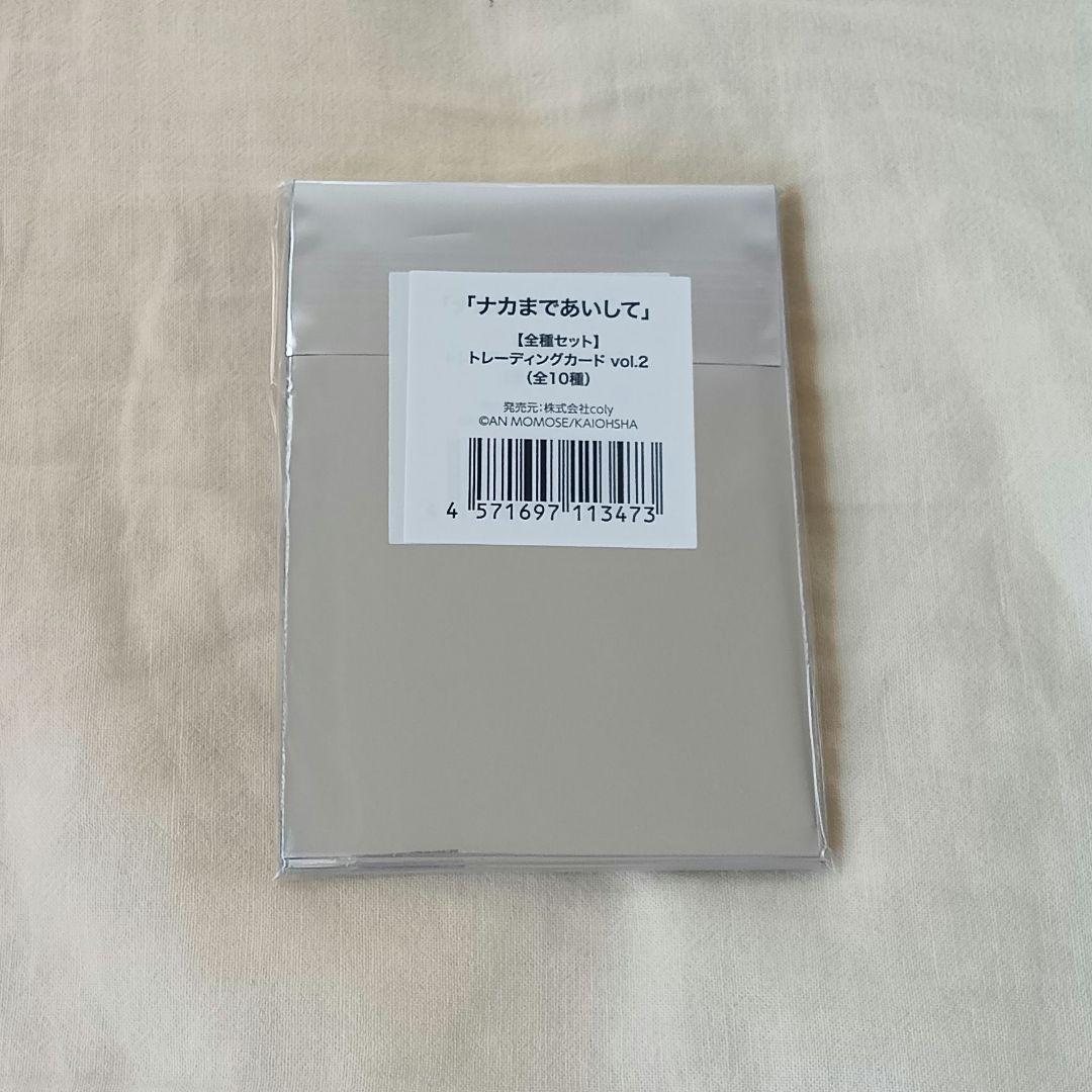 【CREA】ナカまであいして アニメバコ まとめ売り