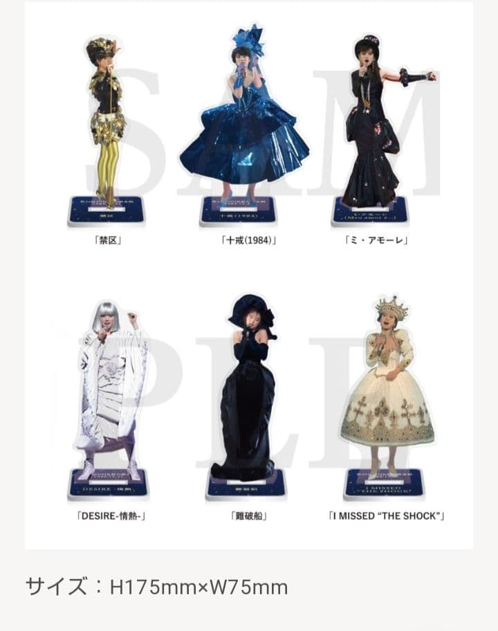 中森明菜 ザ・ステージ・プラネタリウム アクリルスタンド コンプリートセット