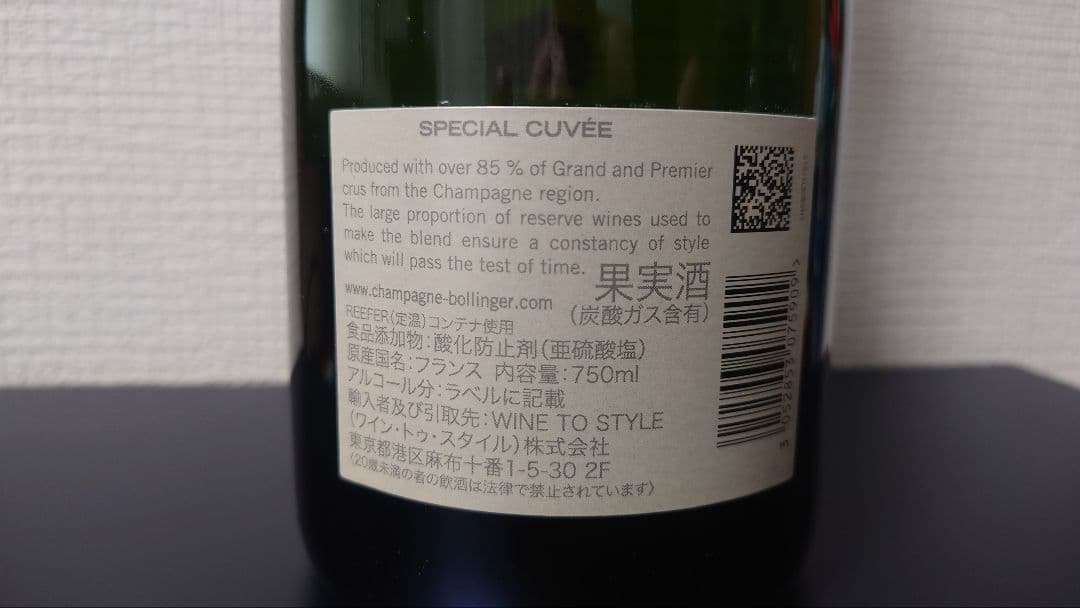 Bollinger シャンパン 2本セット
