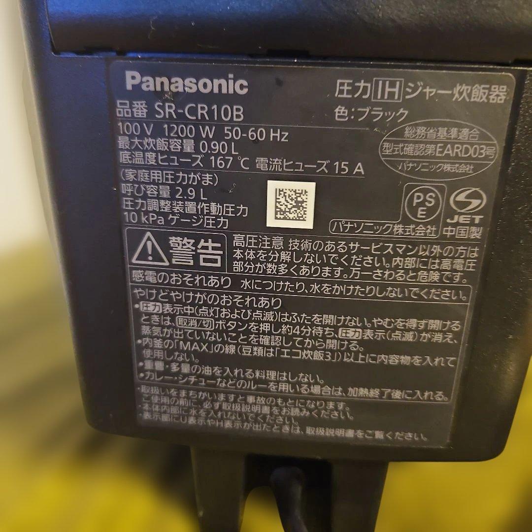 Panasonic SR-CR101 IH炊飯器 ブラック　2025年製