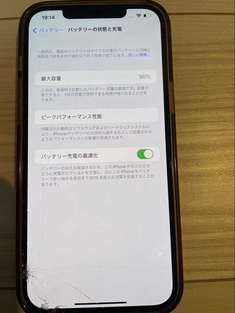 Apple iPhone 12 Pro max 128gb 最大容量96%