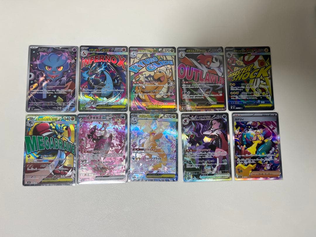 メガドリームex ゴッドパック