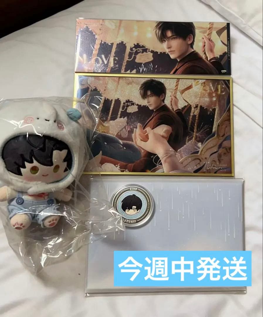 恋と深空 2025年 vip レイ　5点セット 中国版 1/23発送予定