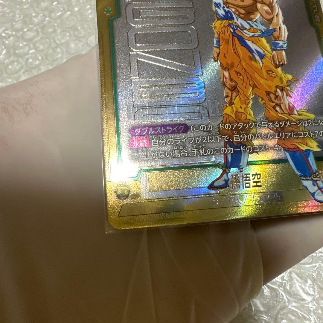 ドラゴンボールスーパーカードゲーム孫悟空SCRスーパーパラレル