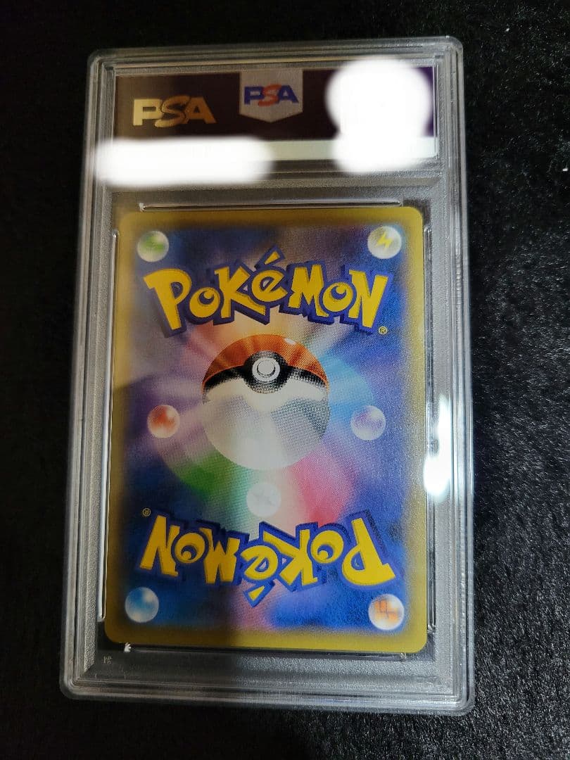 【PSA10】 ソニア　SR