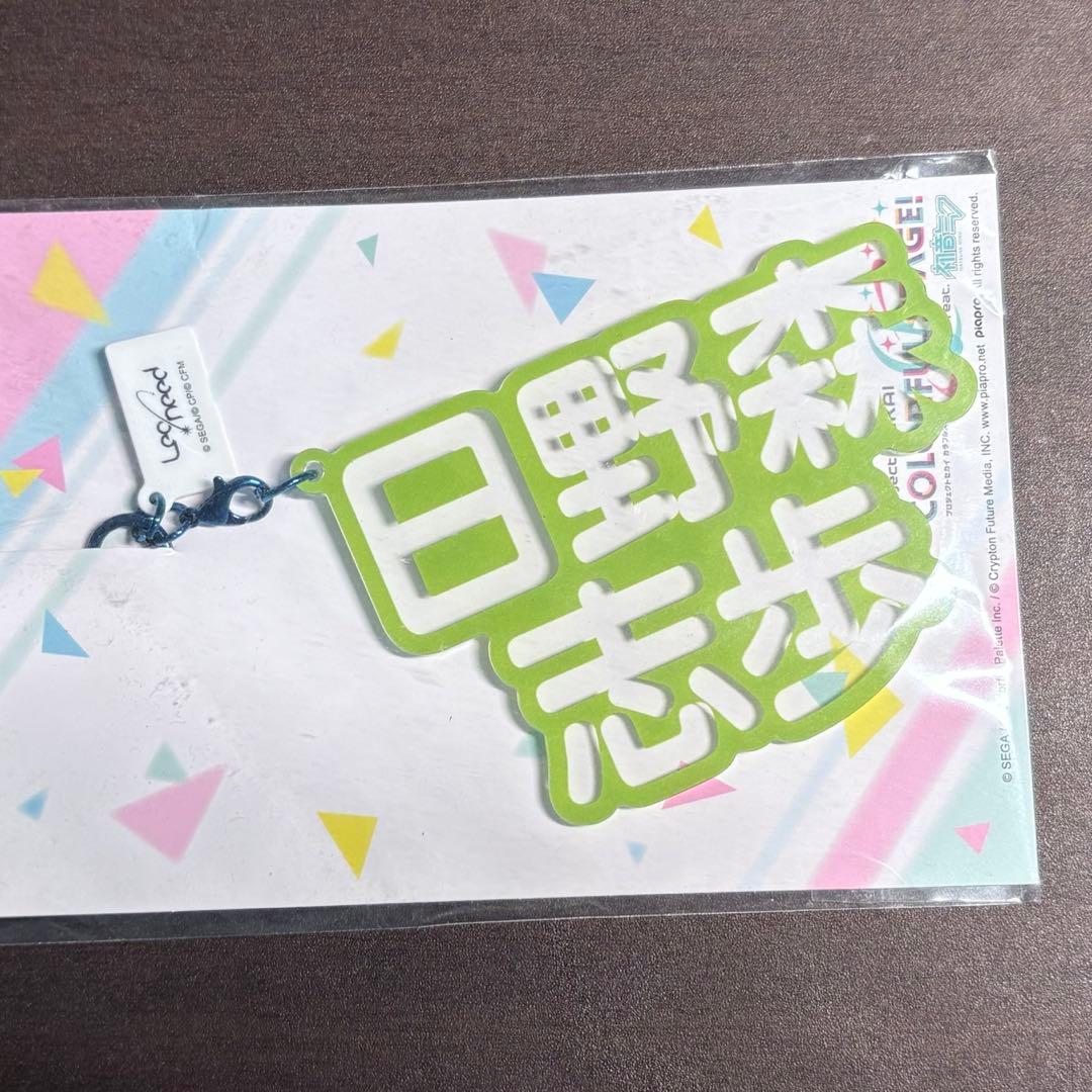d*3様 日野森志歩 Leo/need まとめ売り