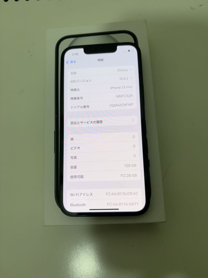 早い者勝ち　[SIMフリー]Apple iPhone 13mini 128GB
