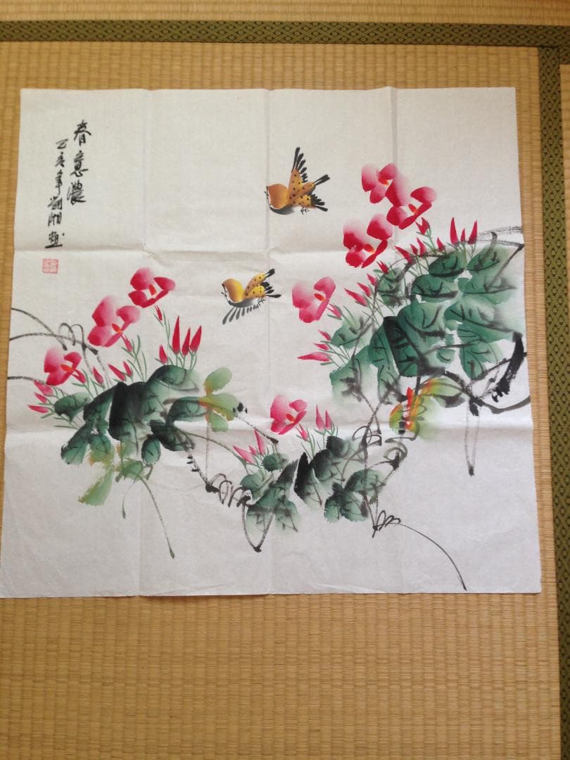 中国書画家劉湘（1963～2020年）氏作花鳥図『春意濃』図 肉筆真作保証表装前