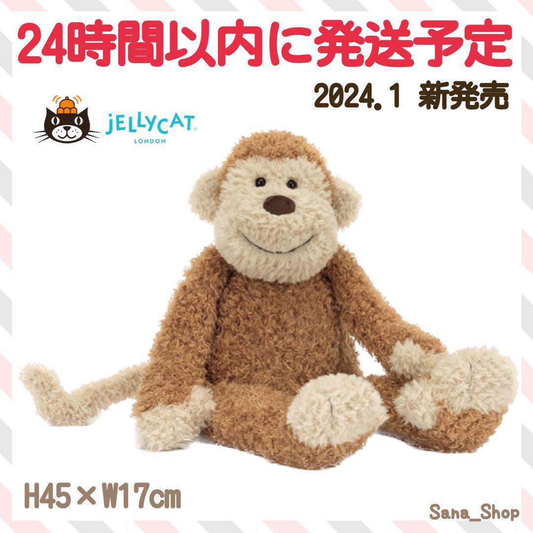 廃番　新品　ジェリーキャット　モンキー　さる　サル　monkey ぬいぐるみ