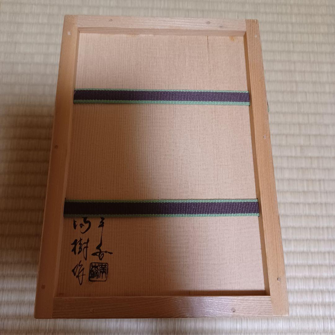 桐透　手付　莨盆　鵬雲斎好　裏千家　茶道具　木製　⑬