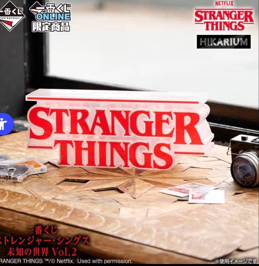 STRANGER THINGS 未知の世界 Vol.2 フィギュア