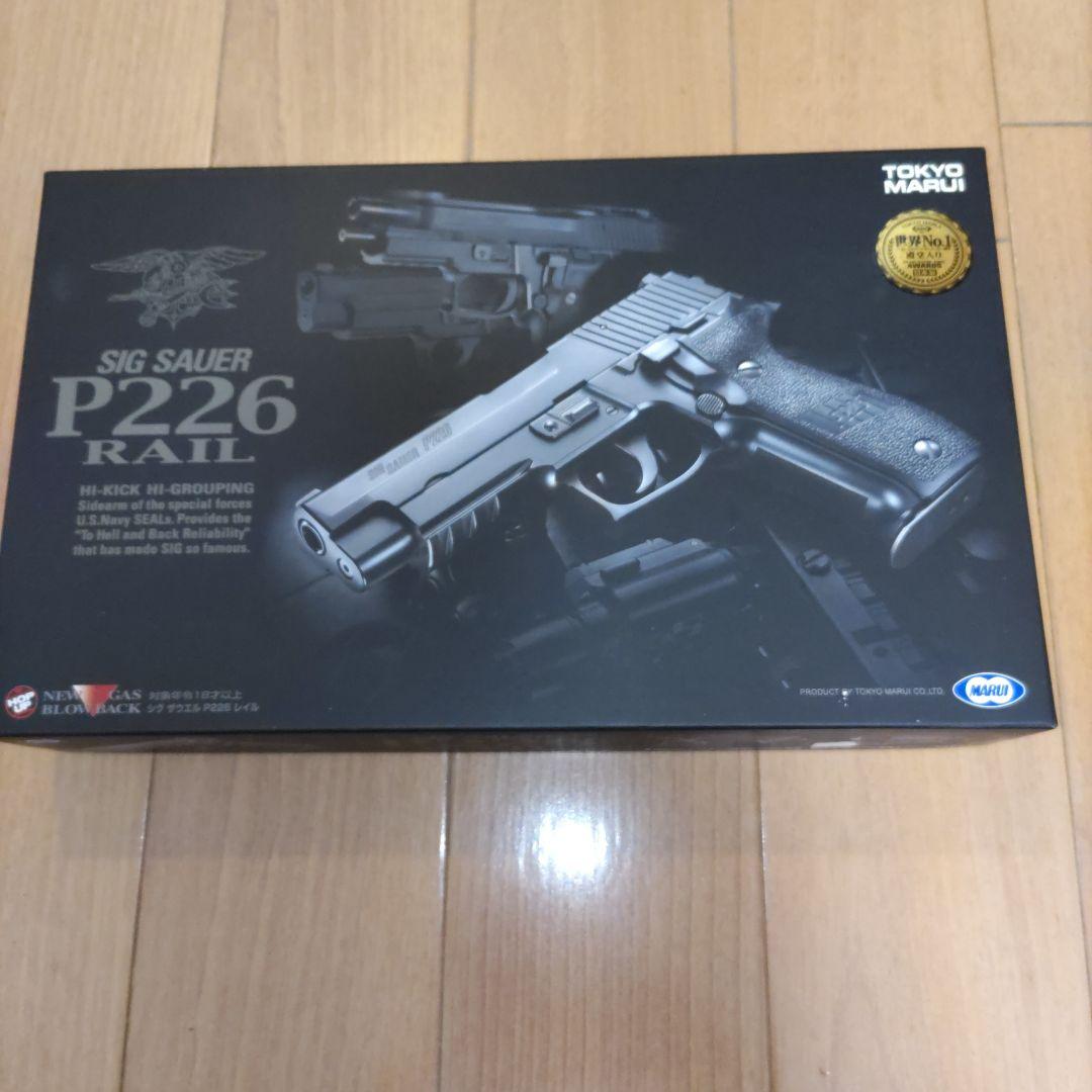 本日限り東京マルイ　シグP226R＋予備マガジン２本