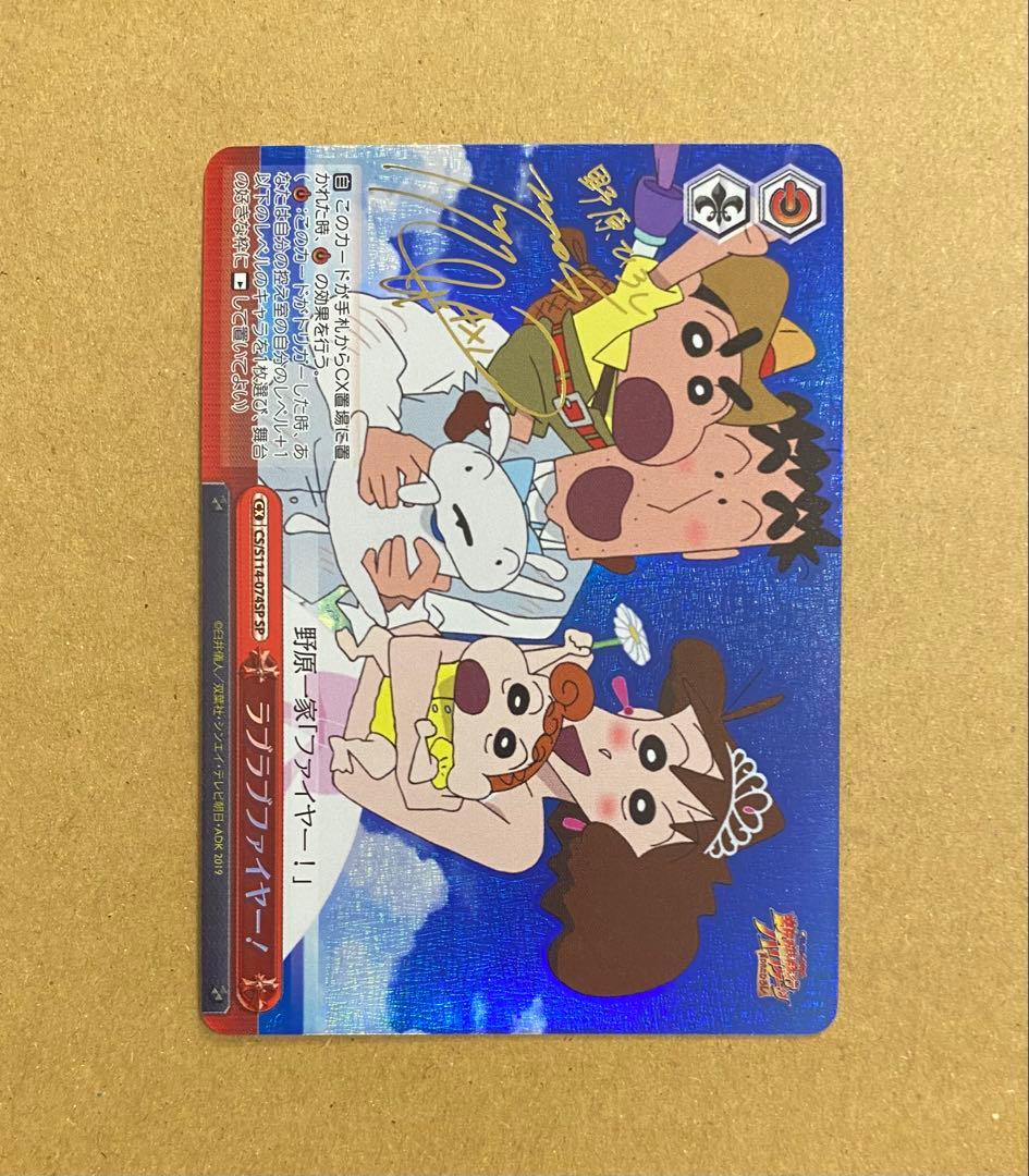 ラブラブファイヤー！ SP