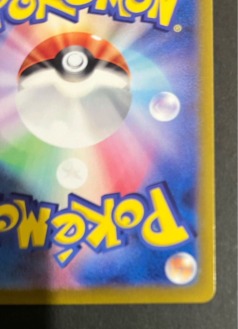 SARポケモンカード　ルチアのアピール　091/064