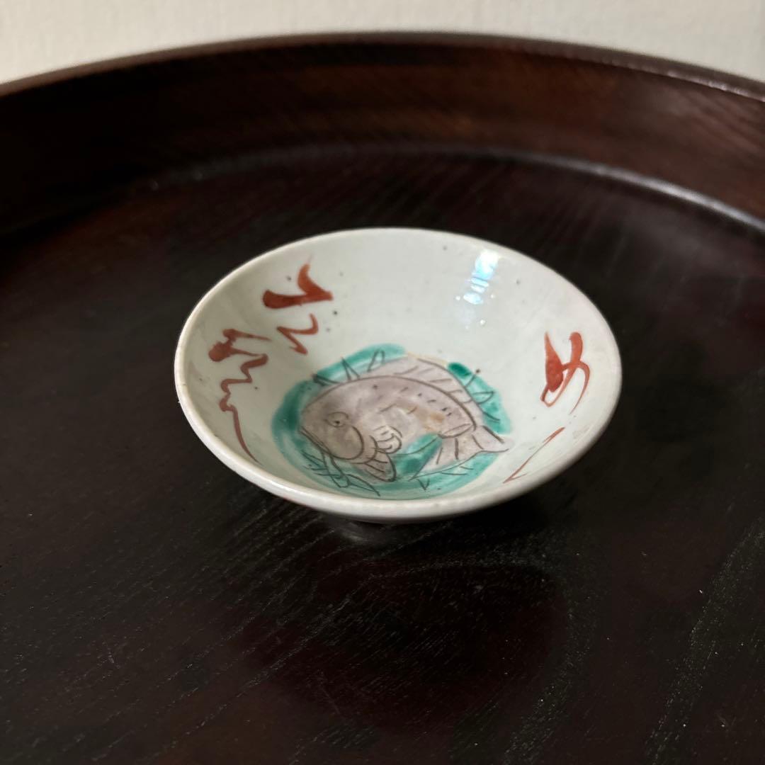 春日山　めでた盃1点　九谷　江戸幕末　酒器　古道具　骨董白磁　検:李朝　古伊万里