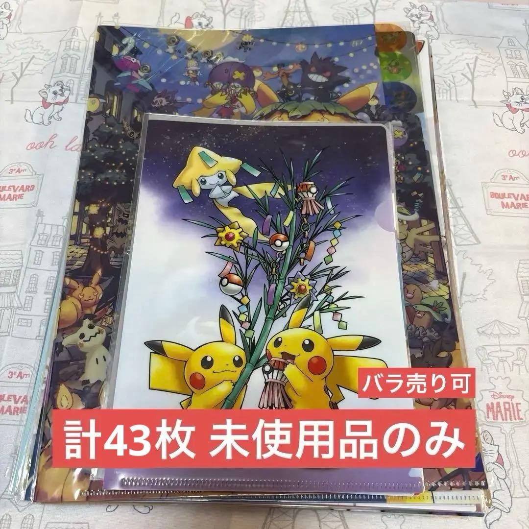 【 バラ売り可 最終値下げ 】ポケモン クリアファイル まとめ売り