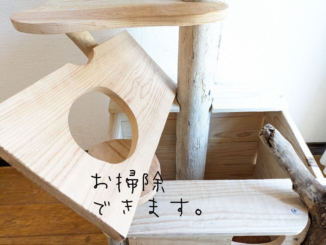 流木キャットタワー『自然な部屋』高さ113cm