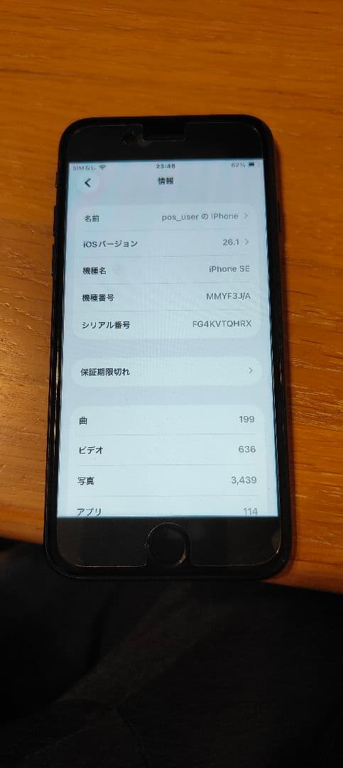 Apple iPhone SE 3 第三世代 SIMフリー ブラック　128GB