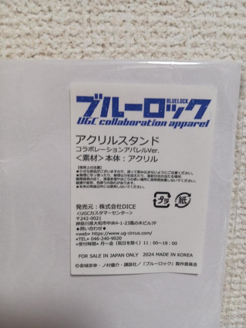 ブルーロック 糸師凛 UGCコラボ アパレル BIGアクリルスタンド Wセット