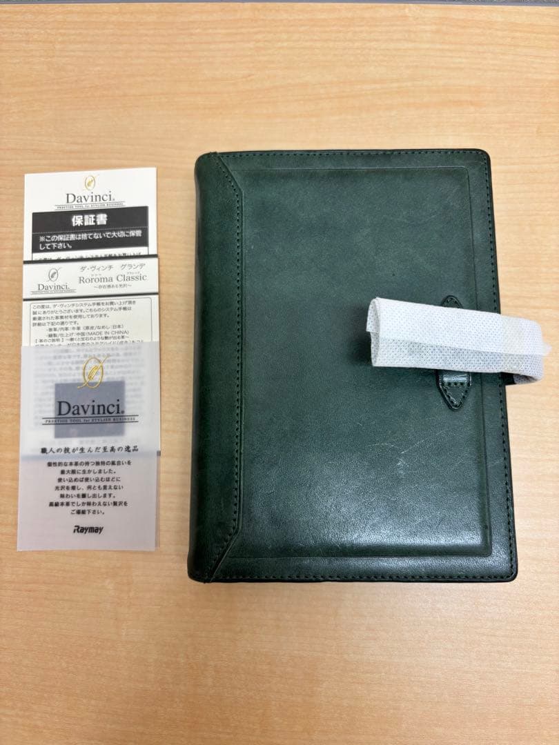 Davinci ロロマクラシック　バイブルサイズ　グリーン
