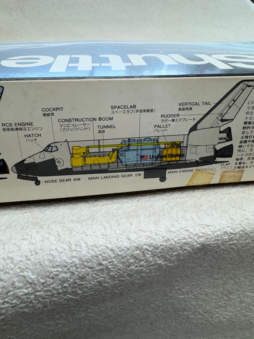 スペースシャトル　オービター