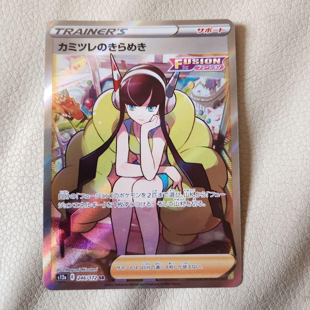 Vユニ セミコンプセット AR & SR & SAR AR9枚セット