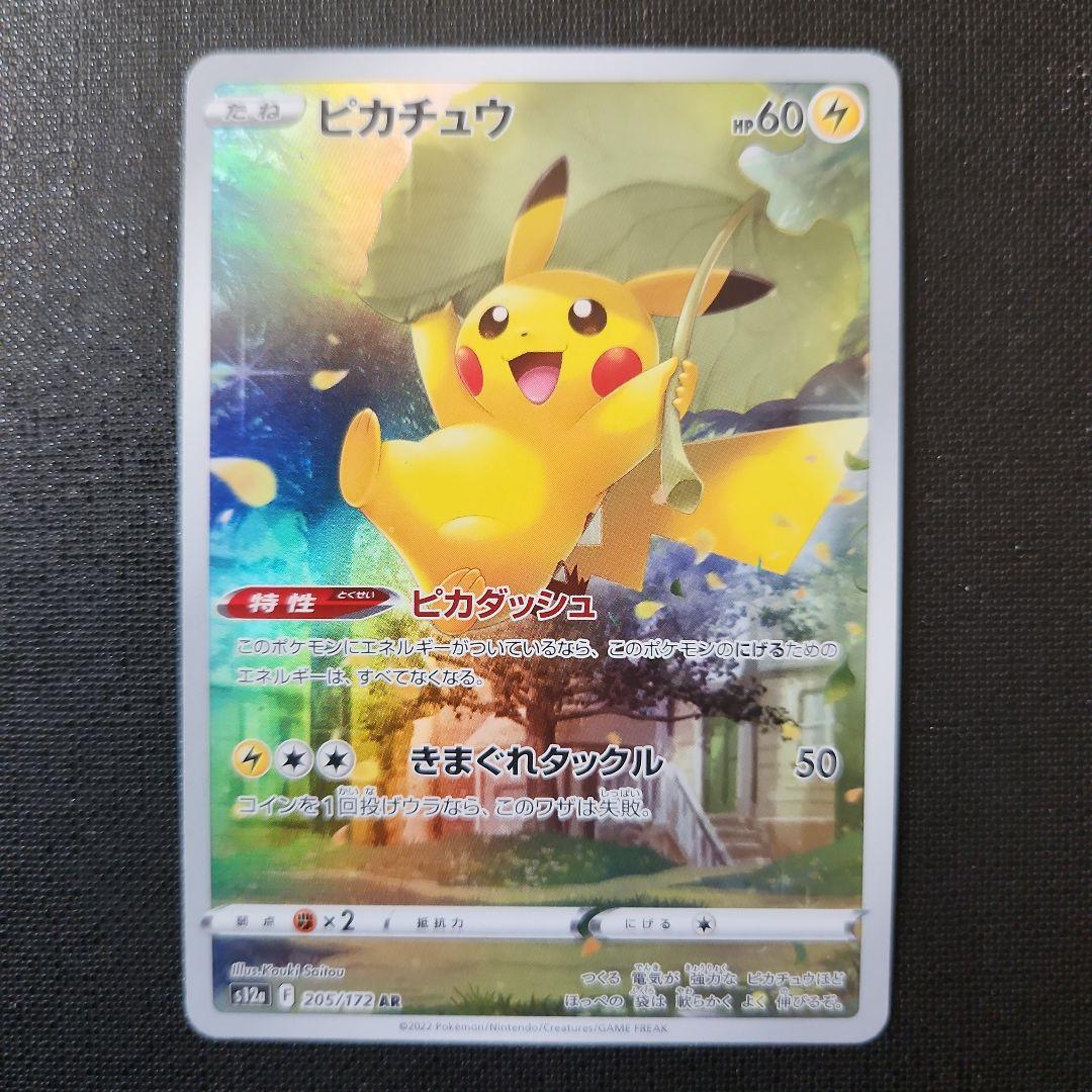 Vユニ セミコンプセット AR & SR & SAR AR9枚セット