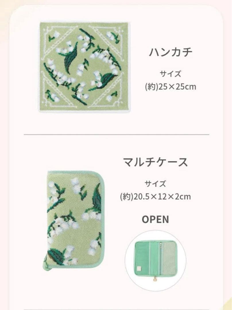 オンライン完売　FEILER 2026年福袋 フロランス ミュゲ