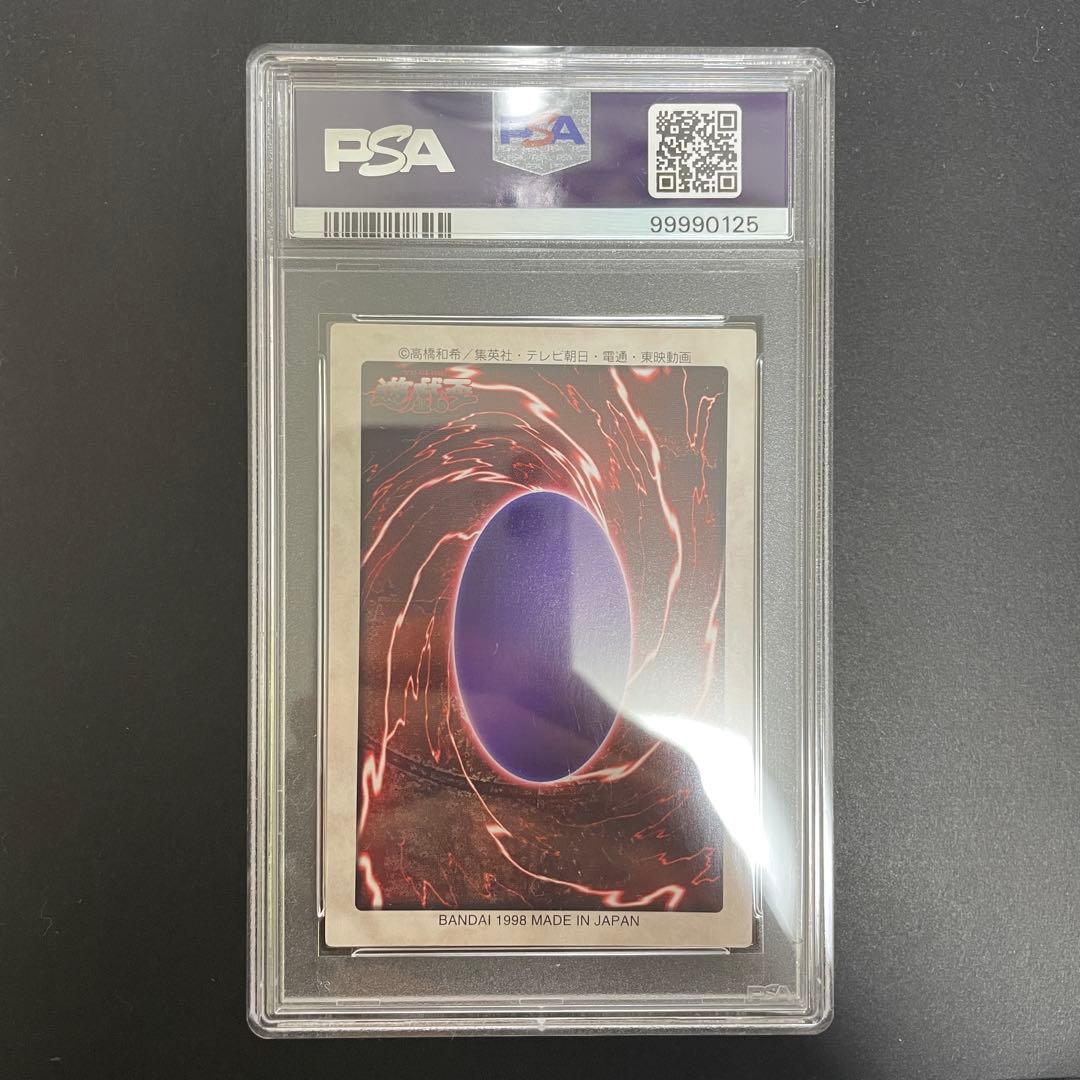 遊戯王 レッドアイズブラックドラゴン 真紅眼の黒竜 バンダイ psa7